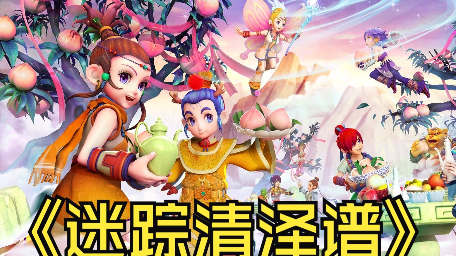 却在90分 却在90分